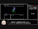 ゆっくりCogdis部 精神世界(Mother2 マジカント)の裏技 後編.mp24