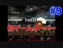 闘技場参戦リブラ【アストリブラ-astlibra-生きた証- #9】