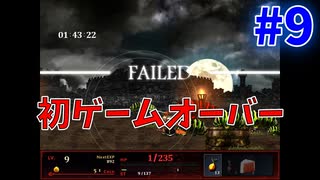 闘技場参戦リブラ【アストリブラ-astlibra-生きた証- #9】