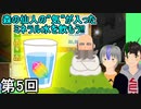 【大盛りグルメ食堂】ドカ食い胃袋破裂侍 第5回【実況】