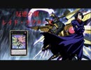 反逆の翼　レイド・ラプターズ.YU-GI-OH MD