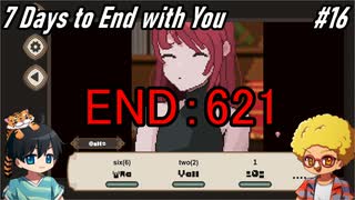 【7Days to End With You】621【ネタバレ】#16