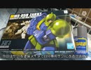 【ガンプラ改造】超雑に自分専用のザクⅠ作ってみた！