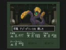 真･女神転生ifを制限つきプレイ　part14
