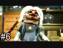 【実況】渋谷に現れたスタイリッシュ陰陽師【Ghostwire: Tokyo】part6