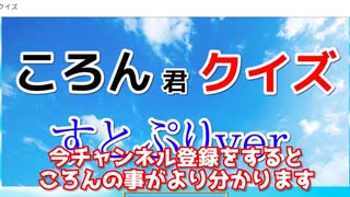 何だこのアプリゲーム。【ころん】すとぷり