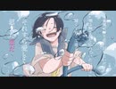 シュガーレス feat.音街ウナ【ボカロオリジナル曲】【サブスク配信開始】