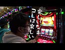 ういちと鈴虫君のおもスロいテレビ　第521回
