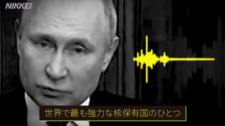 プーチン氏の「生声」分析　侵攻前から高い緊張感　