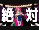 【UTAUカバー/MMD配布】ヴァンパイア【ちゃ*ゐな】