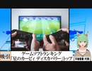 【動画News】ゲームソフトランキング、「星のカービィ ディスカバリー」トップ継続(2022/04/04)
