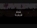 【実況】プレイスキルの下手な自分が幻想少女大戦コンプリートボックスを実況プレイpart285