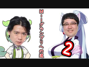 【東北イタコ実況】イタコさんはお笑いマニアのずんだもんとM-1を目指すようです【2回戦】