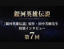 第７回