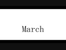 March / dai5 & 初音ミク