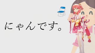 時代が追いついた「にゃん」の秘密【ホロライブ切り抜き】