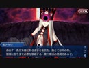 FGO古参マスターが懐かしみながらシナリオパートを実況プレイ　Fate/Zeroコラボpart9