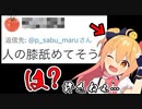 は？俺の偏見酷すぎwwwwww【Ｐ丸様．】