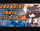 【TUNIC】ずんきりTUNIC実況#パズル攻略編【VOICEROID実況プレイ】