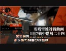 【GGST】　名残雪雑対戦記　1日7戦の儀中階層の24【垂れ流し動画】