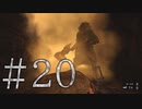【実況】オラこんな村いやだけどクリアを目指す【BIOHAZARD VILLAGE】#20