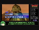 【RTA】大怪獣バトル ウルトラコロシアム Cランク 25分53秒 (2/2)【Wii】