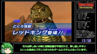 【RTA】大怪獣バトル ウルトラコロシアム Cランク 25分53秒 (2/2)【Wii】