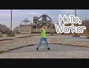 【踊ってみた】Hello,Worker【あやぱ】