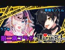 【#雑談】最強厨二系Vtuber・黒魔モノくんと「最強厨二病！大喜利合戦」爆誕！！【宇佐美ウサbyきょむクリ】