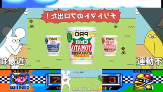 チリトマトのグルメレース