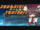【TUNIC】ずんきりTUNIC実況#11【VOICEROID実況プレイ】