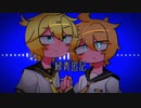 【鏡音レンact2•V4X】緑青追記【VOCALOIDカバー】