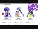 【音街ウナ】ウィッチャー3初見プレイ #98【VOICEROID実況】