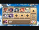 【モン娘TD】狙われたホルスタインEX　RとC6人攻略