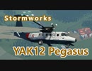 【Stormworks】#1 完成した飛行機を紹介するよ！VOICEVOX実況