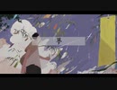 【ちくわ。】七の夕景【歌ってみた】