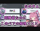 【Among us】同陣営なのにこのペアの相性×××茜ちゃんの宇宙日記２８【VOICEROID実況プレイ】【なのそん】