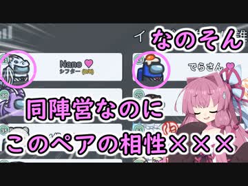 【Among us】同陣営なのにこのペアの相性×××茜ちゃんの宇宙日記２８【VOICEROID実況プレイ】【なのそん】