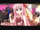 琴葉茜のライバル店 爆破作戦【Internet Cafe Simulator 2】