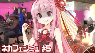 琴葉茜のライバル店 爆破作戦【Internet Cafe Simulator 2】