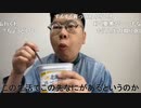 【コメント有】ニンポー 2022年03月31日07時27分 反省の朝食【ニコ生録画】