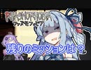 【Phasmophobia】逝け、ビビり調査員！3【VOICEROID実況】