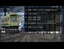 【ゆっくり人狼】電車で人狼！　part1-4 【12B 5日目～結果発表】