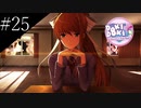 〔ドキドキ文芸部プラス！〕青年、人生二度目の文芸部　part25