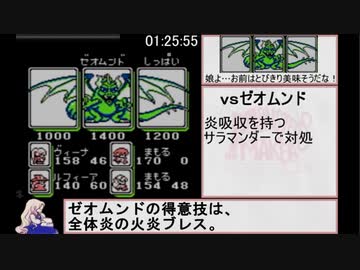 モンスターメーカー2 ウルの秘剣 RTA 02:47:36 part3/5