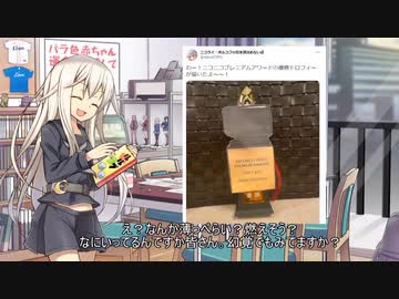 ニコニコ動画プレミアムアワード2022春投票よろしくね動画　その２