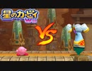 収集してきたカービィグッズをWii攻略ついでに大公開や！！【10】