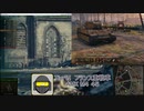 【WoT】第１６回 思考回路達でやる戦車の世界【ゆっくり実況】