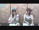 【第32回】ゆりえとまりなのゆった～りまった～り  後半