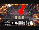 【バグ解説】トークン居残りバグ【遊戯王マスターデュエル】